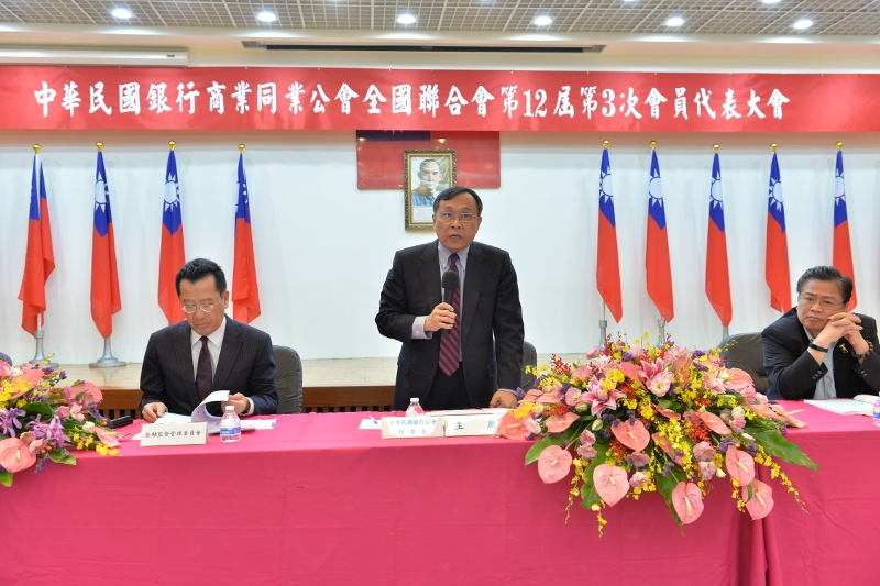 銀行公會第12屆第3次會員代表大會呂理事長桔誠主持，金管會顧主委立雄蒞會指導，全國商業總會許副理事長舒博亦應邀出席